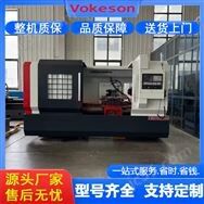 沃克森智能  臥式金屬切削機