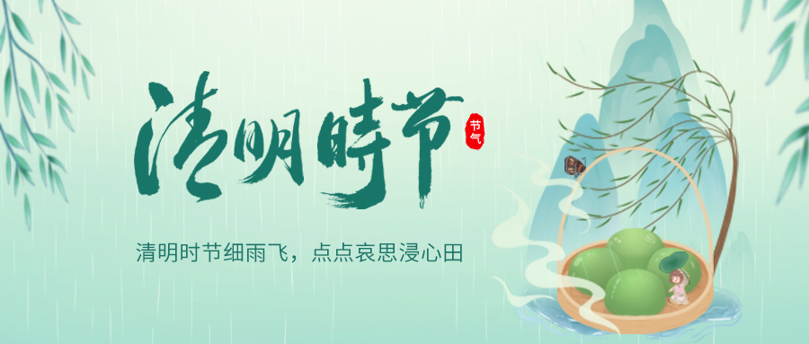 机床商务网2026年清明节放假通知