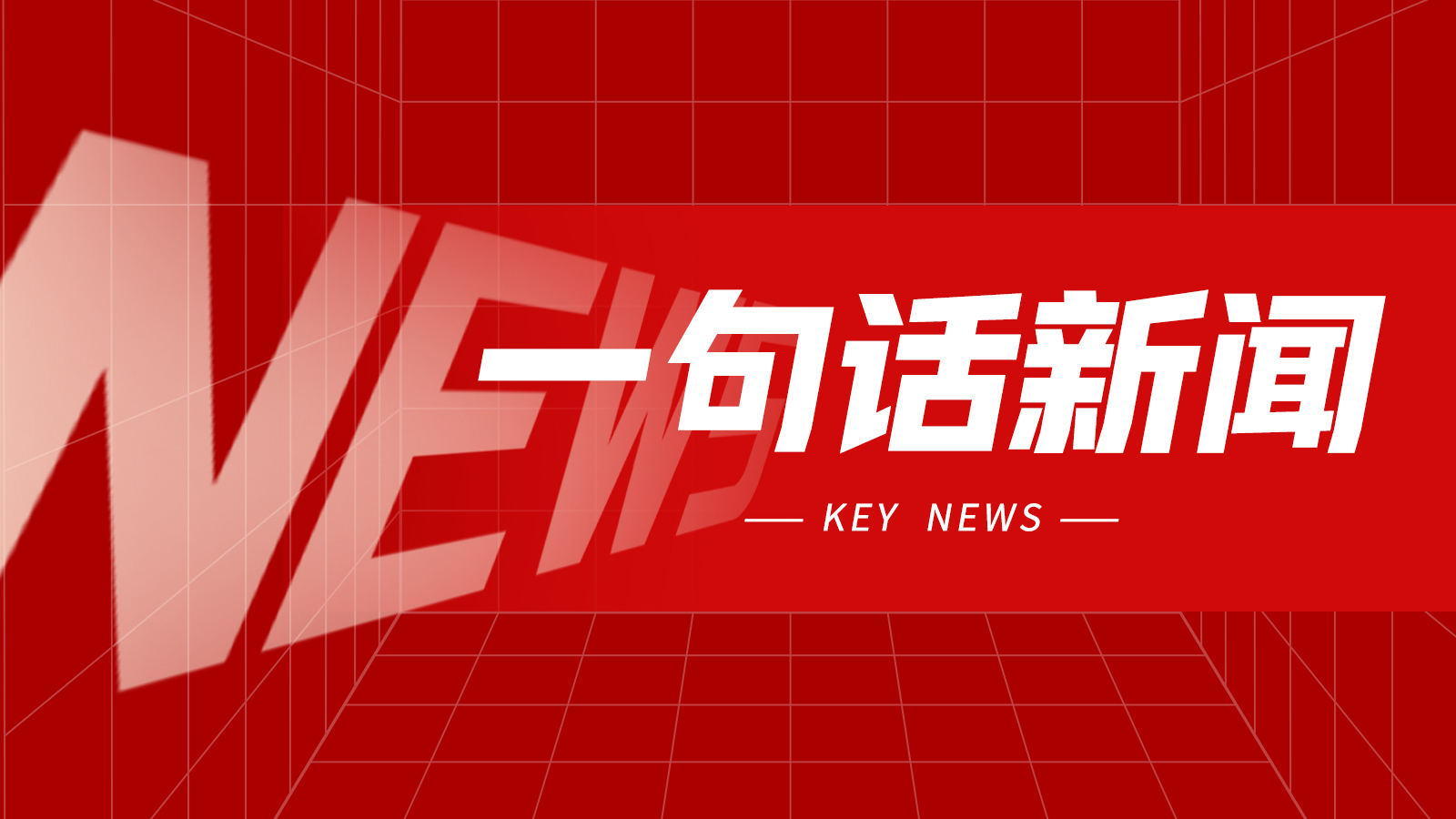 一句话新闻:4月柴油机历年销量及增长率 一句话新闻:4月柴油机历年销量及增长率