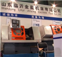 山東臨沂金星機(jī)床有限公司企業(yè)展示
