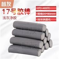灰色帶壓堵漏密封注劑膠棒20mm堵漏工具