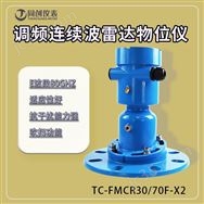 冶金礦粉倉(cāng)雷達(dá)物位計(jì)