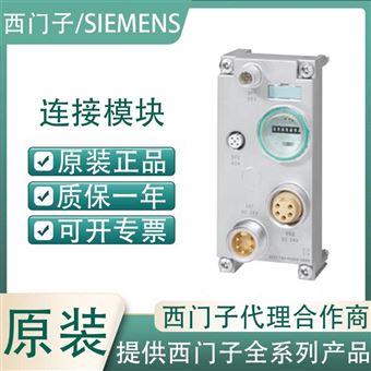 6ES7142-3BF00-0XA0西门子连接模块