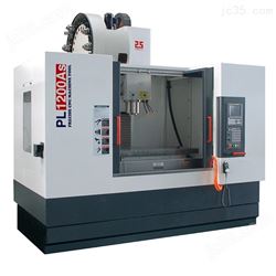 PL1200AS线轨型立式加工中心