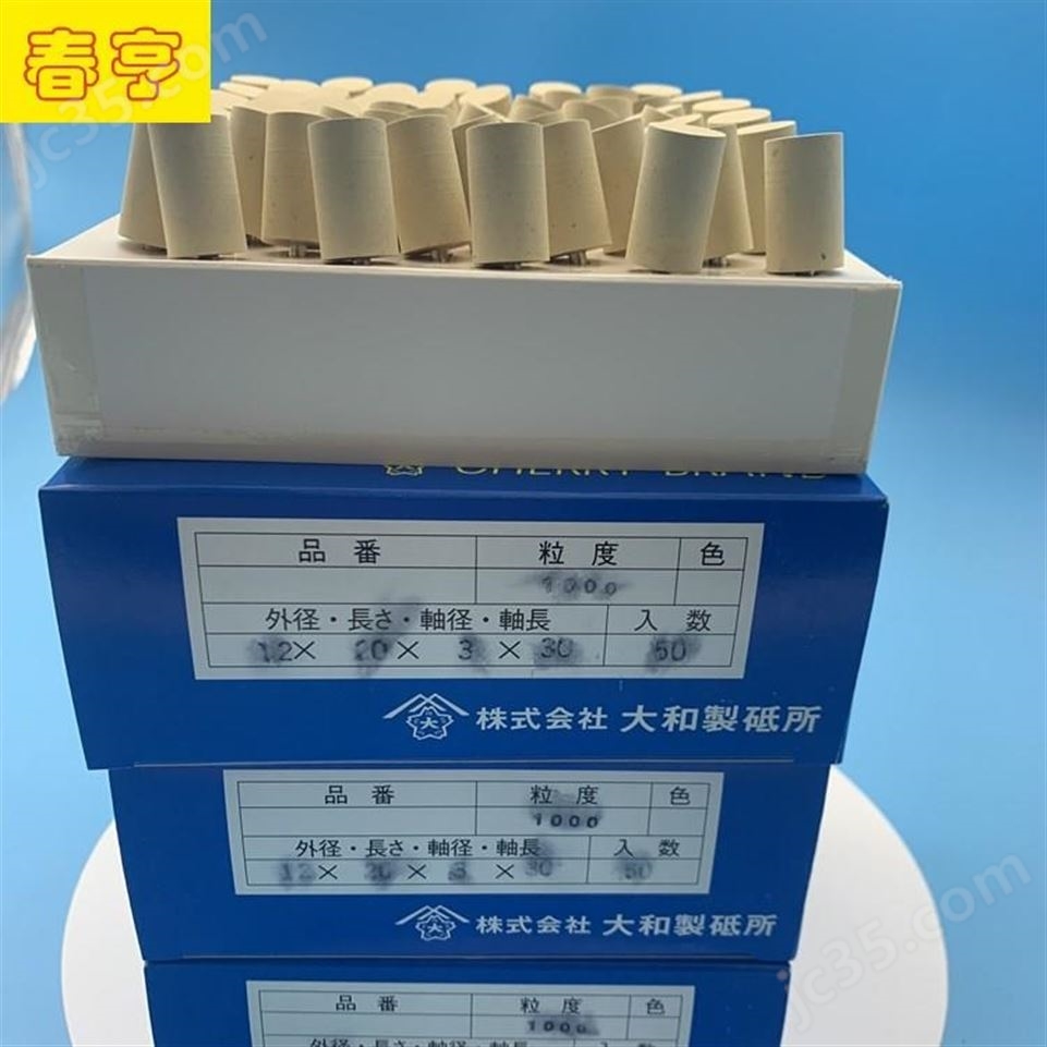 日本大和化成daiwa  rabin金剛石橡膠磨頭視頻