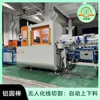 铝圆棒自动下料切割机 可识别材料 上料