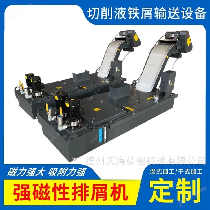 加工中心水箱式强磁力排屑输送机