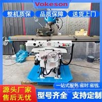 沃克森智能  立卧两用大力铣床