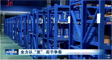 媒體聚焦 | 黑龍江廣播電視臺報道通用技術哈量公司新春“開門紅”