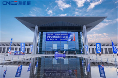 大超越，创造历史！中国机床高端装备主场，西安国际机床展圆满收官！