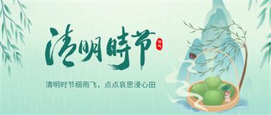 機床商務網2026年清明節放假通知