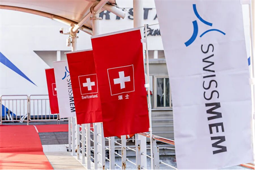 精工铸品质，合作赢未来——瑞士官方展团再度携手CCMT