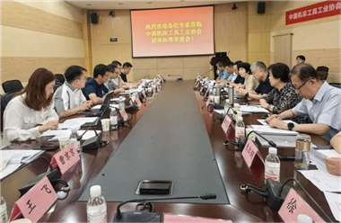 中国机床工具工业协会团体标准专家审查会在青岛召开