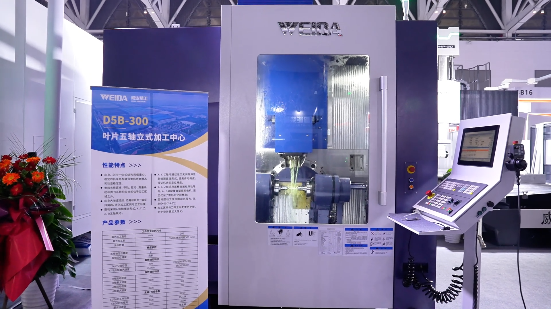 叶片加工太难？威达精工D5B-300 叶片五轴立加轻松搞定！