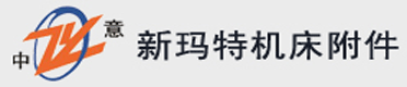沧州市新玛特机床附件有限公司