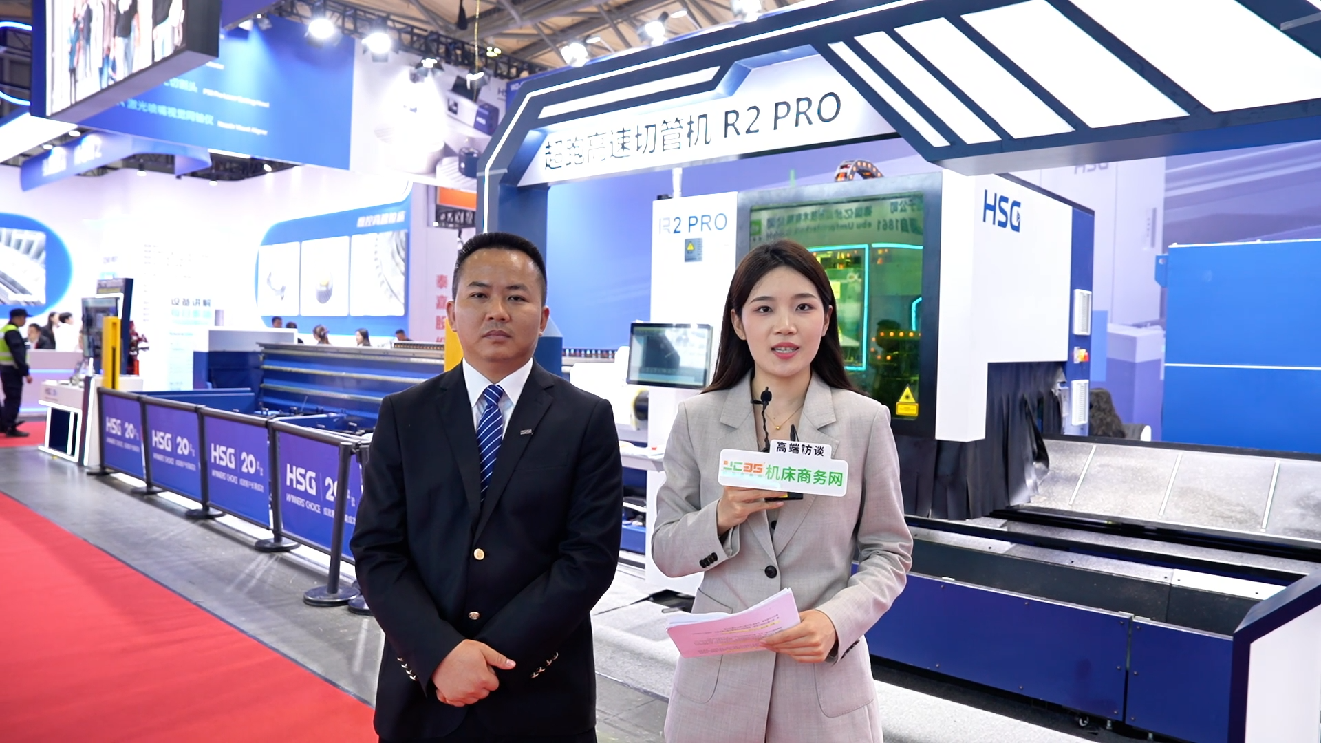 宏山激光超跑高速切管机R2 PRO亮相CCMT2026
