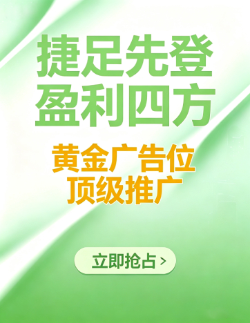 广告招租