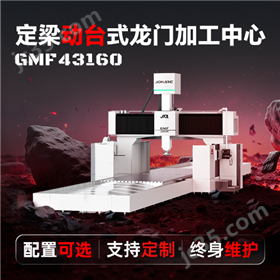 龍門四軸加工中心定制