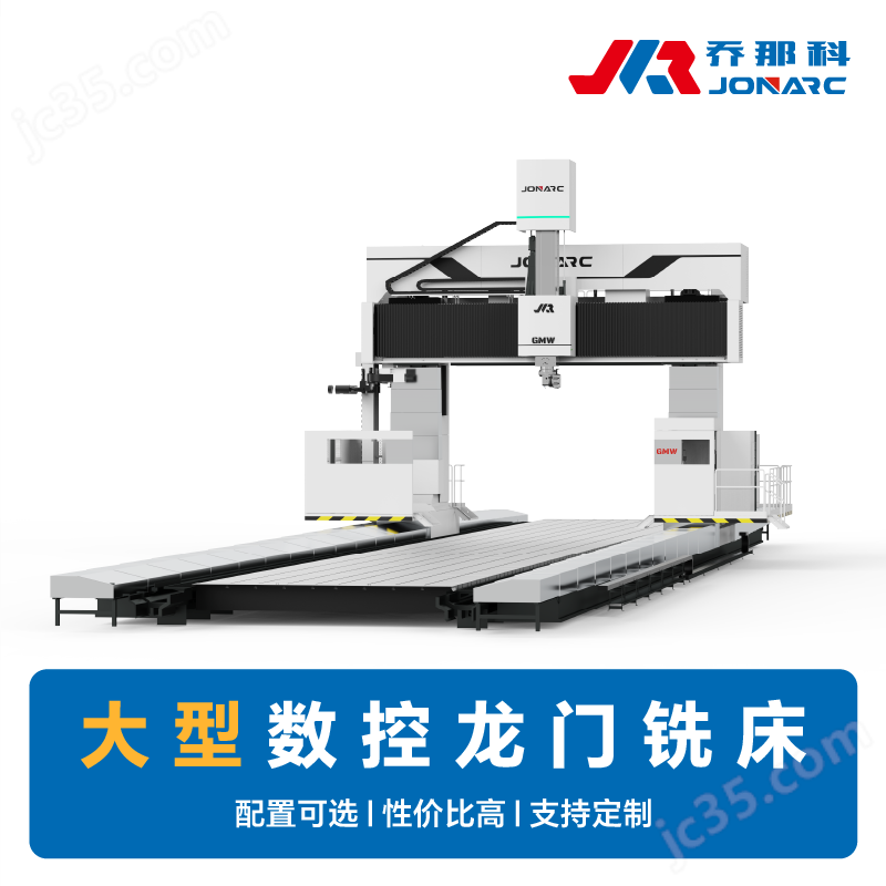 重型龍門銑床數控