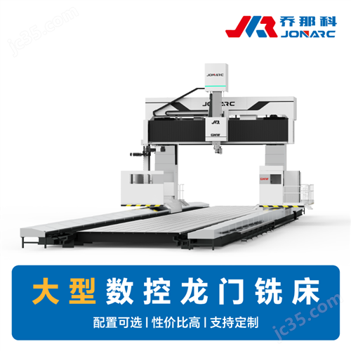 重型数控龙门铣床