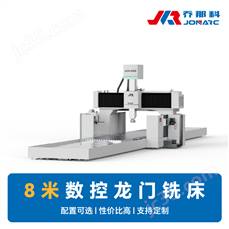 大型龙门式数控铣床