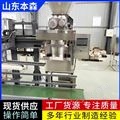 二手辣椒面自动称重灌装机