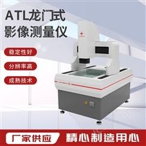 龙门影像测量仪