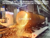 电动支撑式-1.2米液压卡盘大管相贯线切割机