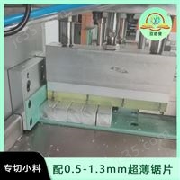 铝型材自动切割机 小型 超薄 精密