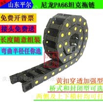 25*38 50 60 125塑料尼龙拖链坦克链