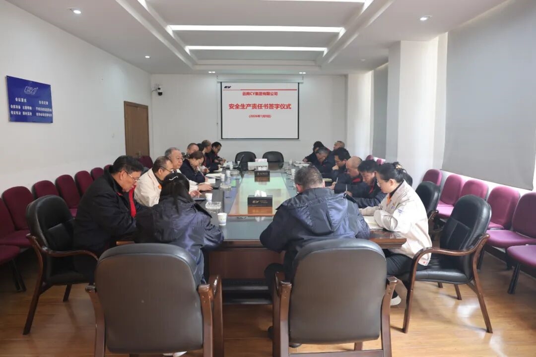 筑牢安全基石 護(hù)航企業(yè)發(fā)展