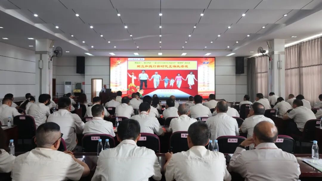公司黨委開展“樹立和踐行正確政績(jī)觀學(xué)習(xí)教育”專題培訓(xùn)