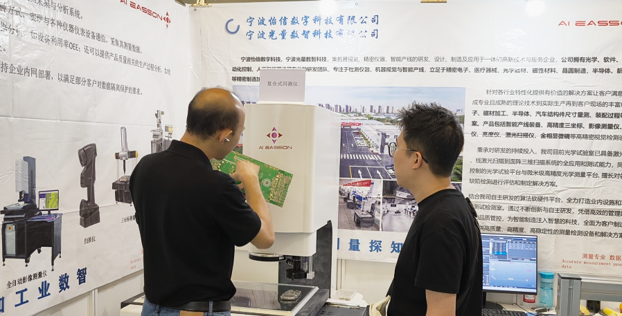 展会落幕 精彩不止 | 宁波怡信&光量助力石化产业新升级