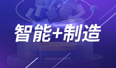 《湖南省工業(yè)互聯(lián)網平臺認定管理辦法》等五項認定管理辦法政策解讀