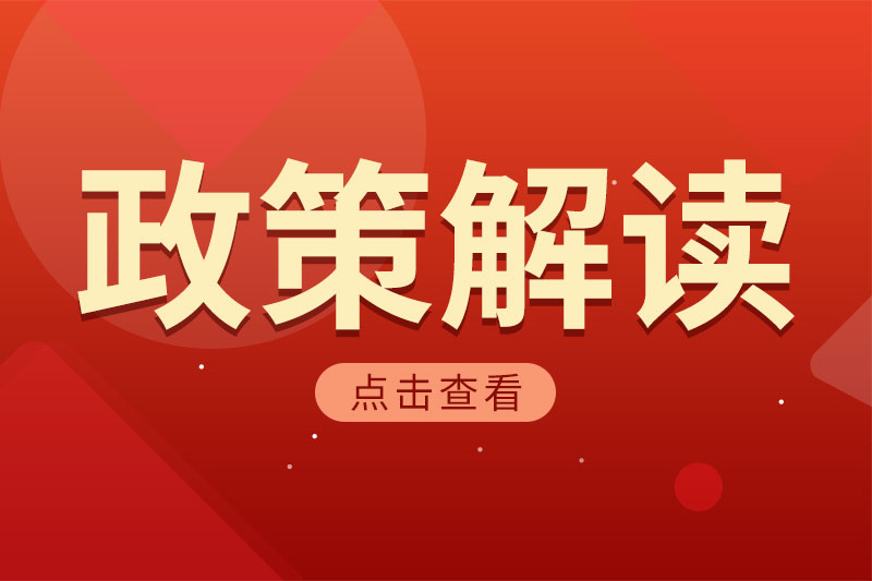 《工业产品质量控制和技术评价实验室管理办法(修订)》解读