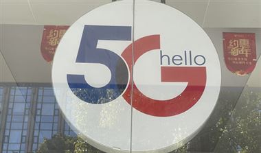工业和信息化部办公厅关于公布2025年度5G应用“扬帆”行动重点城市总结评估情况的通知